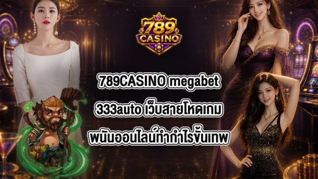 789CASINO megabet333auto